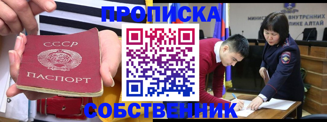 временная регистрация гарантия в Рудне