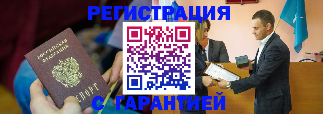 прописка 2025 в Рудне