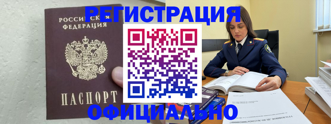 прописка от собственника в Рудне