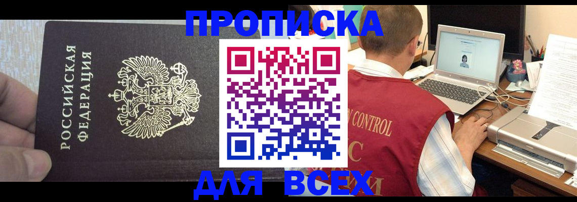 прописка поиск в Рудне